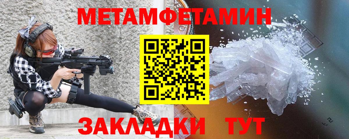 АМФЕТАМИН Розовый Кунгур