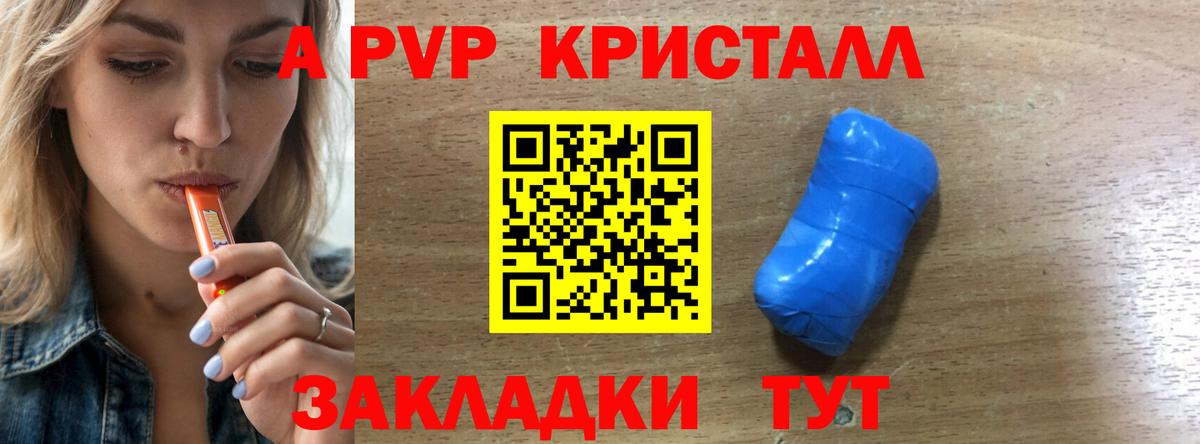 A PVP  A-PVP кристаллы  Alpha-PVP VHQ  Кунгур  Вход с VPN  Alpha PVP мука 