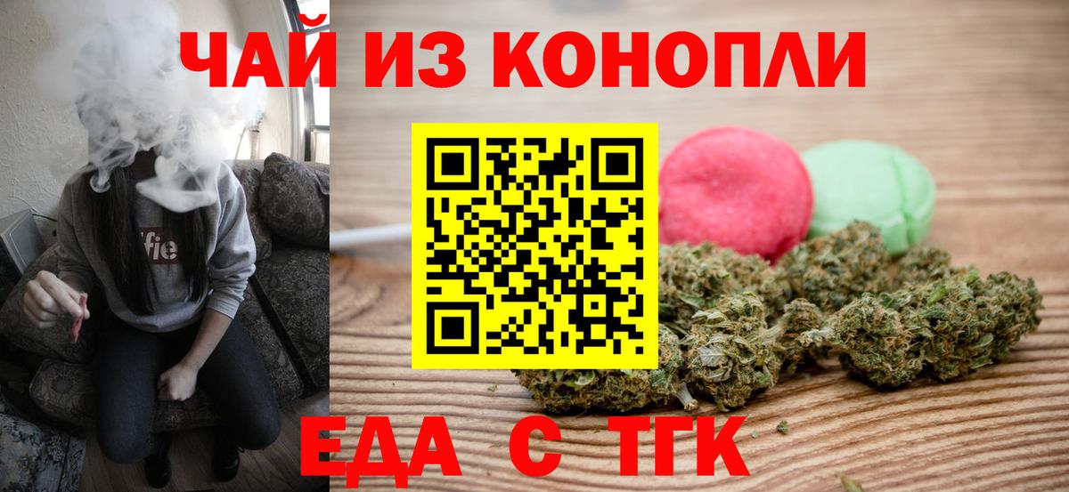 Cannafood конопля  Вход с VPN  Кунгур 