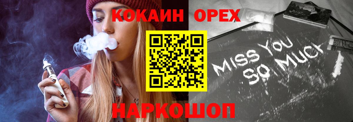 Кокаин FishScale Кунгур