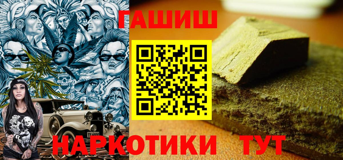 ГАШИШ ice o lator  Вход с VPN  Кунгур 
