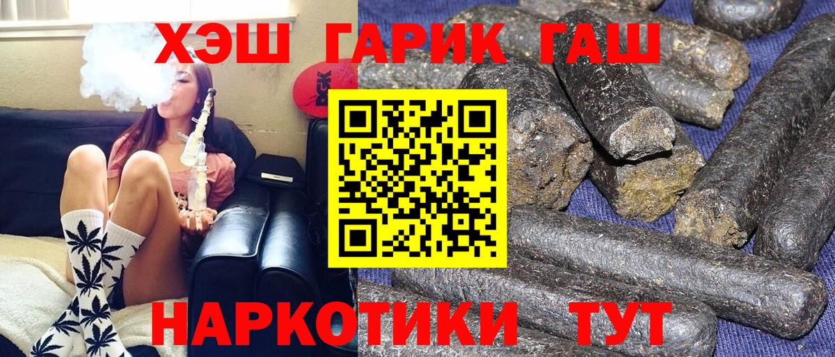 ГАШИШ Cannabis Кунгур