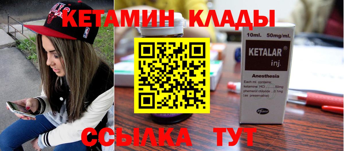 Кетамин VHQ Кунгур