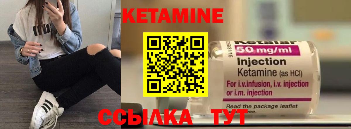 Кетамин ketamine  Вход с VPN  Кунгур 