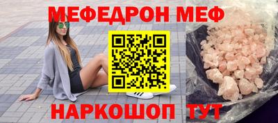 мефедрон VHQ Дубна