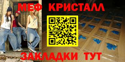 мефедрон VHQ Дубна