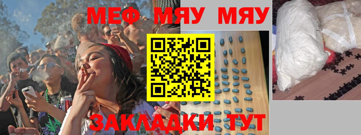 Мефедрон VHQ  Меф мука  МЕФ  Вход с VPN  Кунгур 