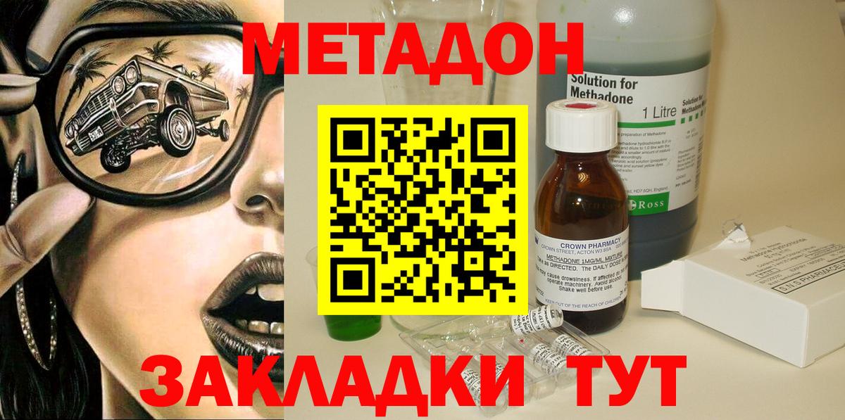 Кунгур  МЕТАДОН мёд  Вход с VPN 