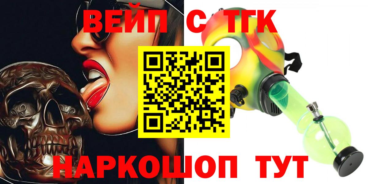 Кунгур  Дистиллят ТГК THC oil  Вход с VPN 