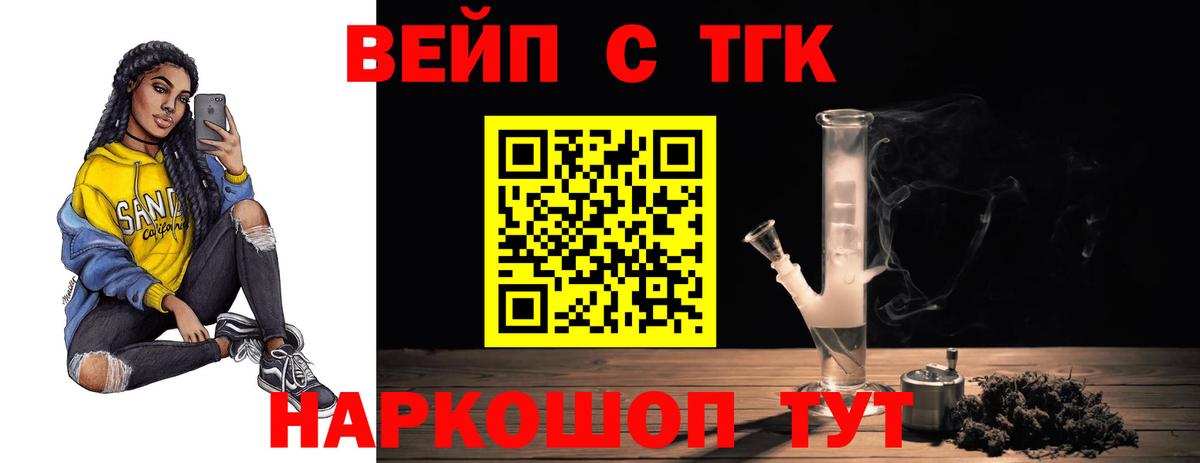ТГК гашишное масло Кунгур